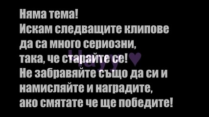 Резаултати от мейкърското състезание! 2