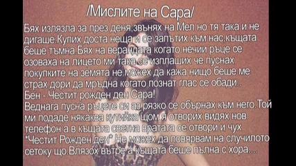 Just a kiss / 9епизод/ Край!!