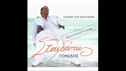 Master Tempo Ft. Stamatis Gon - Diomisi.mp4