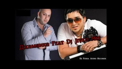 New! Джамайката и Живко Микс - Гимнастика _ Cd-rip