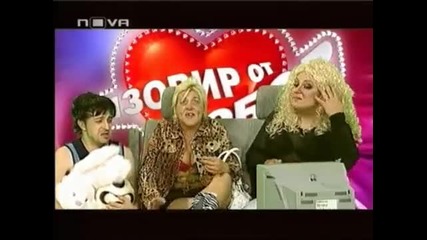 Язовир от любов