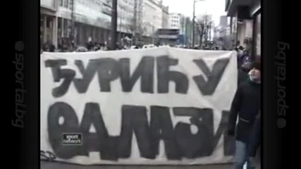 Ултрасите на Партизан протестираха срещу назначението на Аврам Грант