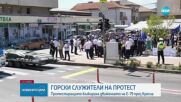 Горски служители блокираха движението на Е-79 през Кресна