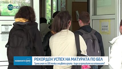 Новините на NOVA NEWS (07.06.2024 - 23:00)