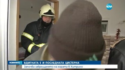 Част от жителите на Хитрино се прибраха в домовете си