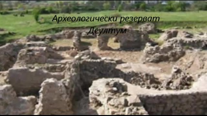 Чудесата на България част-3