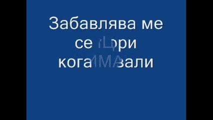 лятната Ваканация