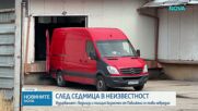 „Разхождах се“: Издирваният бизнесмен от Павликени се появи невредим след седмица в неизвестност
