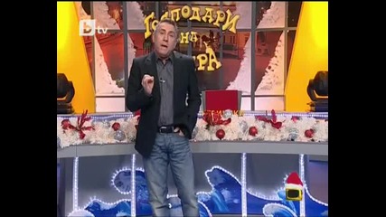 смях.. Мерцедес S класа / Господари на ефира 28/12/2009 / 