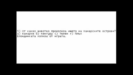 Проверете Дали Сте По - Умни От Блондинките