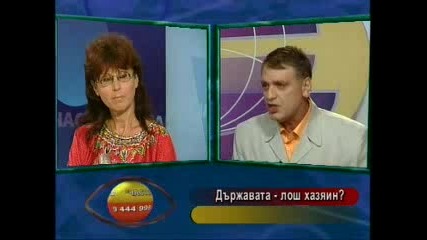 Частен Случай - Държавните Жилища Под Наем