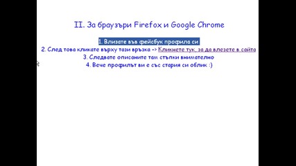 Как Да Премахнете Дневника Си От Профила Си В Facebook С Google Chrome