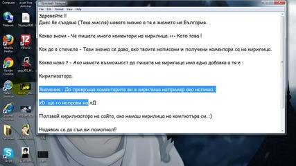 Нова значка в vbox7 - Подробно обяснение