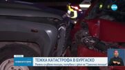 Двама полицаи са тежко ранени при катастрофа в Бургаско