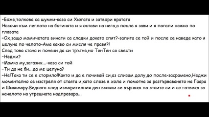 Черна Надпревара - Naruto fic - част 3