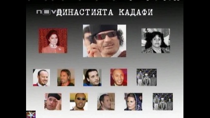Загинал е син на Кадафи снощи, Календар Нова Тв, 21 март 2011 