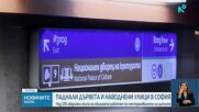 Силна буря връхлетя София: Паднали дървета, градушка, наводнения и квартали без ток