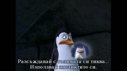 The Penguins of Madagascar S01e11 The Hidden Bgsubs Hq