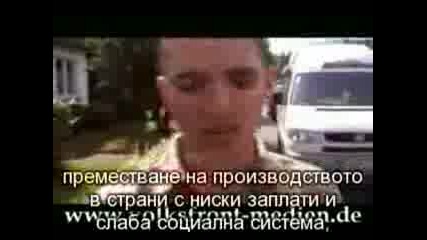 Младежка Офанзива Срещу Глобализацията