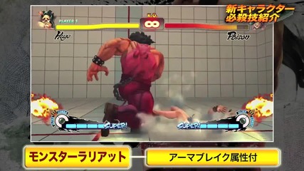 Ultra Street Fighter 4 - Hugo Trailer