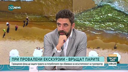 Създават Гаранционен фонд в туризма - как той ще защитава пътниците