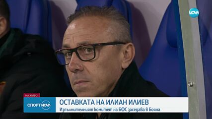 Спортни новини (12.03.2025 - обедна емисия)