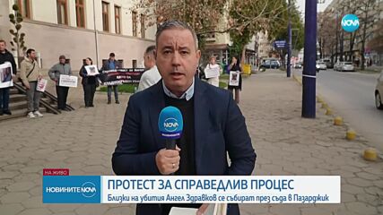 Новините на NOVA (12.03.2025 - 9.00)