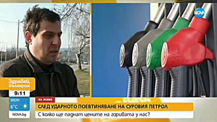 Ще поевтинеят ли дизелът и бензинът заради пандемията?