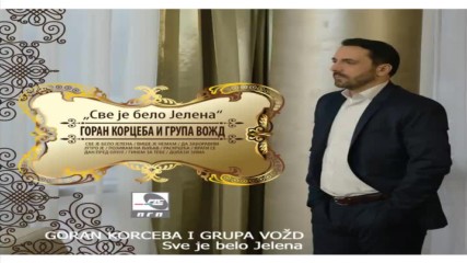 Goran Korceba i grupa Vozd - Sve je belo Jelena - Audio 2017 Hd