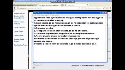 Как да се сменим бутона за администратор в сайта ни в ovo.bg