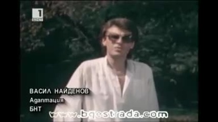 васил найденов 