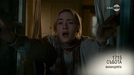 „Ваканцията” на 27 август от 17.15 ч. по KINO NOVA