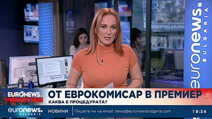 ГЕРБ-СДС предложи еврокомисаря Мария Габриел за премиер на България (Обзор)