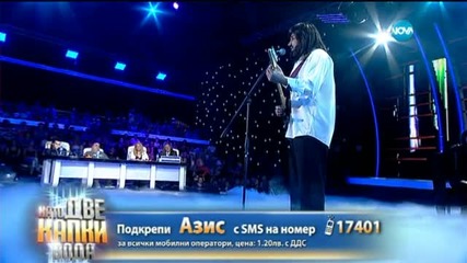 Азис като Георги Станчев - Като две капки вода ( 18/05/2015 )