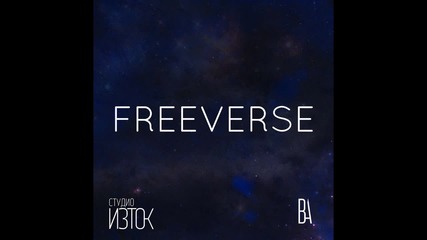 Blader - Freeverse