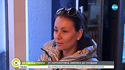 „Да хванеш гората”: Да избереш Пловдив пред Америка