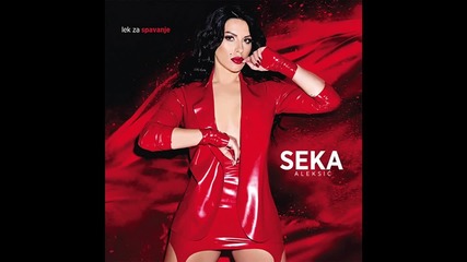 Премиера !! Seka Aleksic - Dobri Druze Moj - (audio 2015) Hd- Добър другарю Mой !!