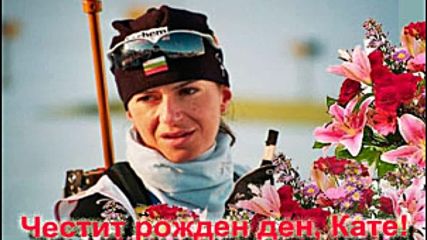Катя Дафовска