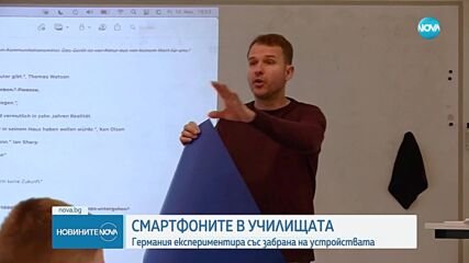 Германия обмисля забрана на смартфоните в училище
