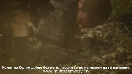 Великолепният век епизод 105 промо 1