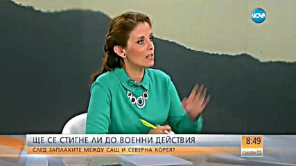 Докъде ще стигне конфликтът САЩ-Северна Корея?