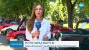 Ретро парад на автомобили в Бургас