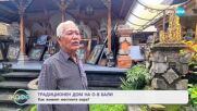 Ася ни отвежда на о-в Бали: Историята на местния художник Арка - „На кафе“ (09.05.2024)