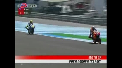 Motogp - 04.05 - Валентино Роси спечели състезанието в Испания