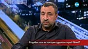 Раздават ли се ордени на килограм по случай 24-и май?