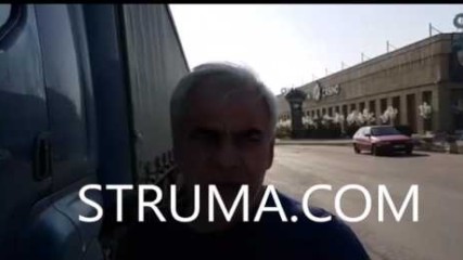 Български шофьори на ГКПП Кулата: Няма да допуснем да ни спрат е гърците