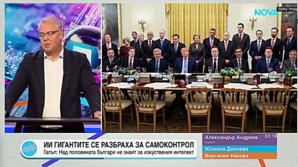 Пресечна точка | 30 септ. 2026