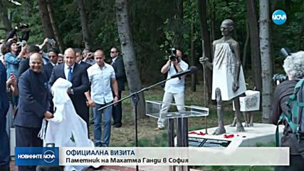 Президентите на България и Индия откриха паметник на Ганди в София