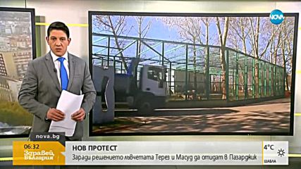 Новините на NOVA (30.01.2018 - 6.20 часа)