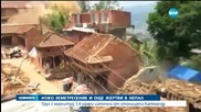 Няма данни за бедстващи българи в Непал след трус